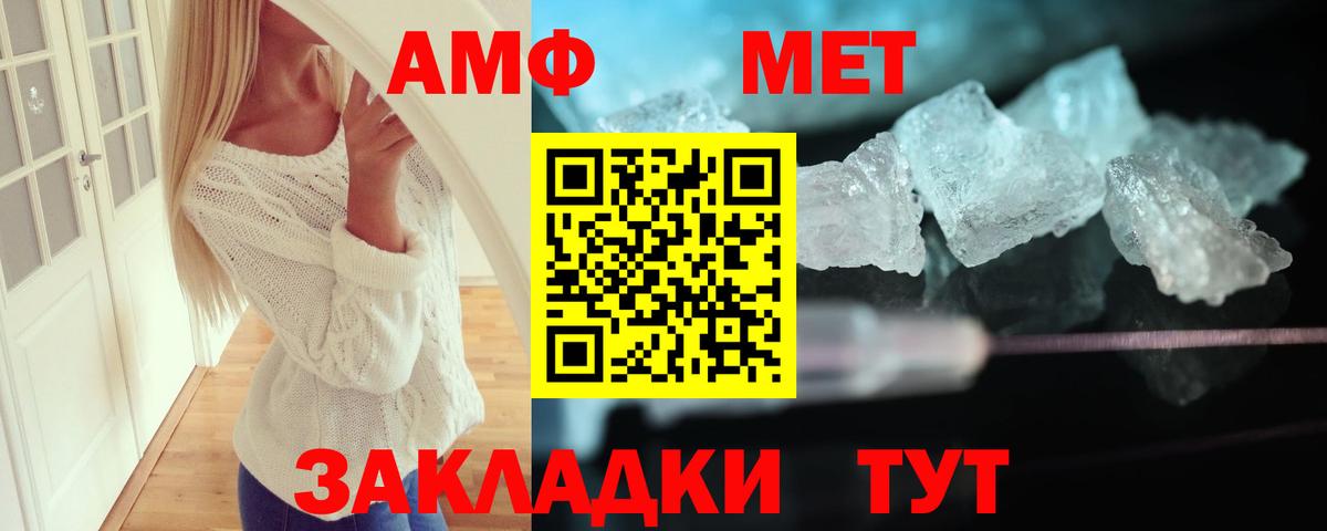 АМФЕТАМИН  Амфетамин  Вход с VPN  Amphetamine 97%  Сегежа 