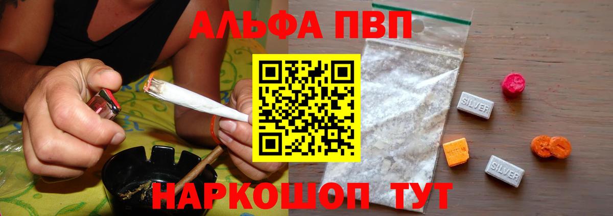 Alpha-PVP VHQ Сегежа