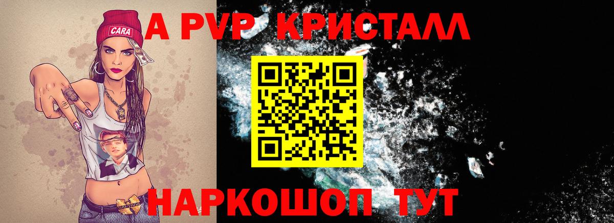 Alpha-PVP  Alfa_PVP СК  Вход с VPN  Альфа ПВП Crystall  Сегежа 