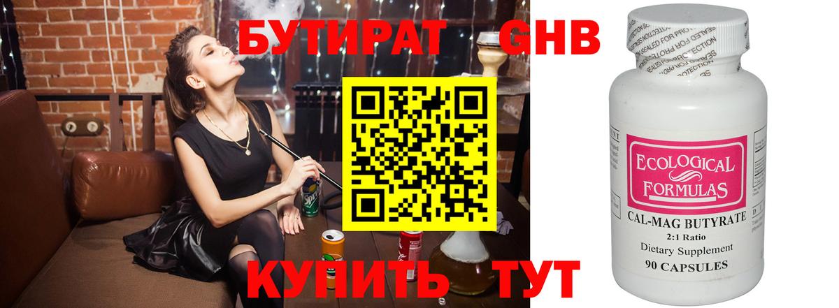 Бутират вода Сегежа