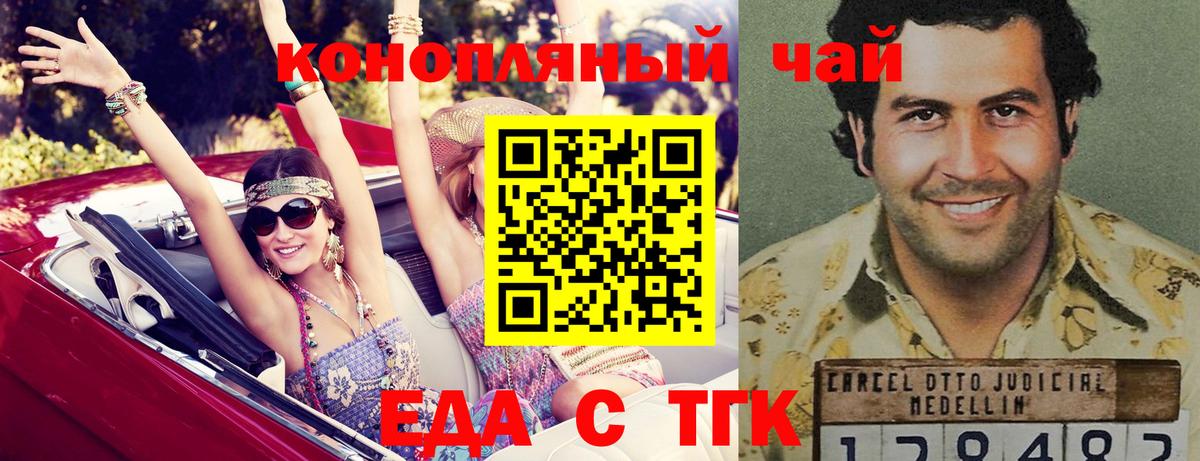 Сегежа  Печенье с ТГК конопля  Вход с VPN 