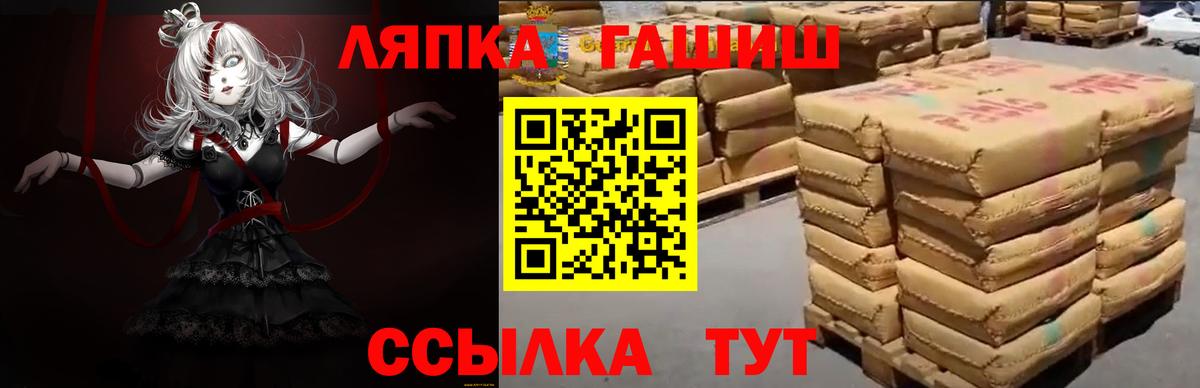 ГАШ ice o lator  Гашиш Premium  Вход с VPN  Сегежа 