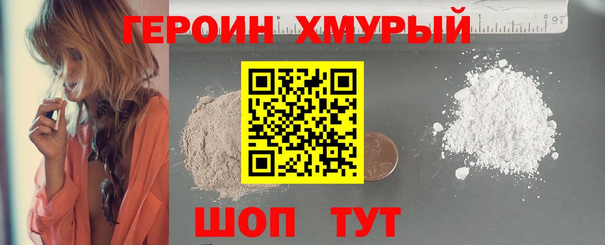 Героин белый Сегежа