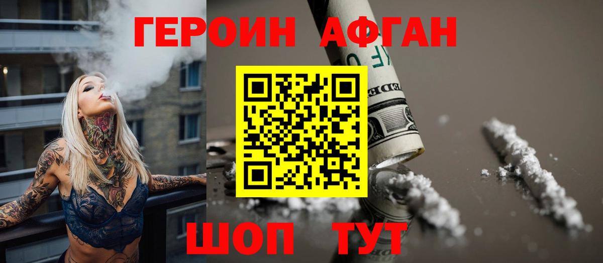 ГЕРОИН VHQ  Вход с VPN  Героин  Сегежа 