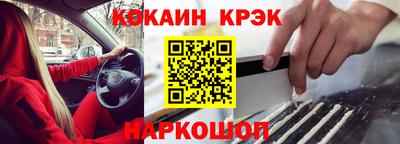 COCAINE Первоуральск