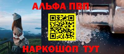 соль ск Пенза