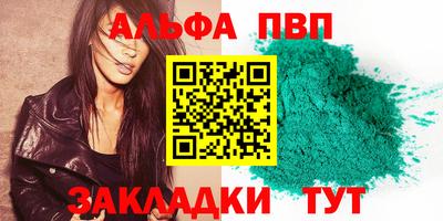 соль ск Пенза