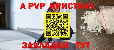 соль ск Пенза