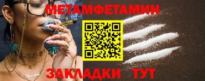 метамфетамин Партизанск