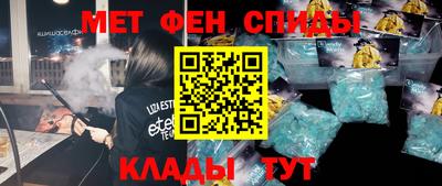 метамфетамин Партизанск