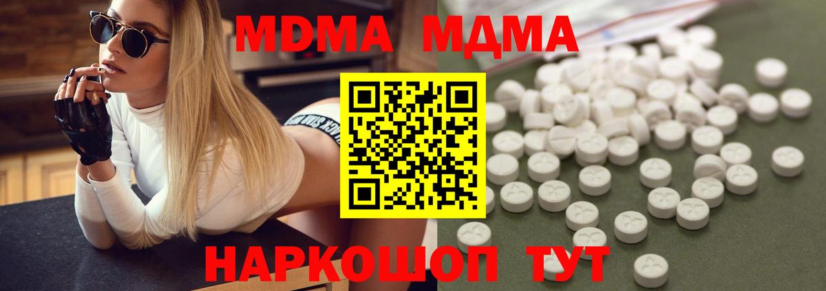 Сегежа  МДМА crystal  MDMA  МДМА молли  Вход с VPN 