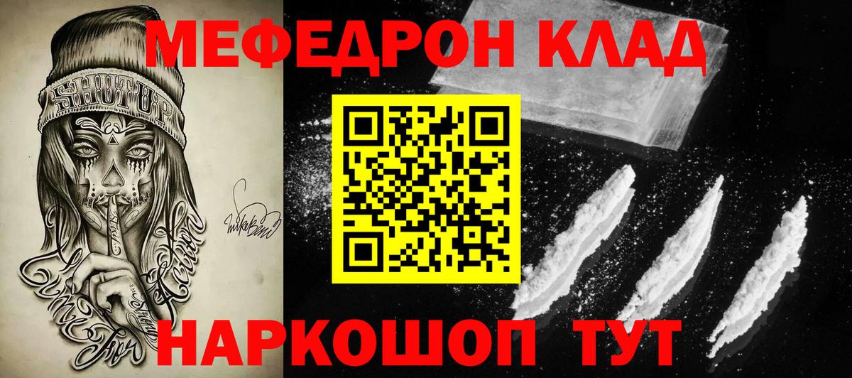 Меф мяу мяу мука Сегежа