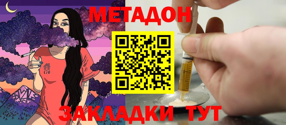 дарк нет наркотические препараты  Метадон VHQ  Вход с VPN  МЕТАДОН VHQ  Сегежа 