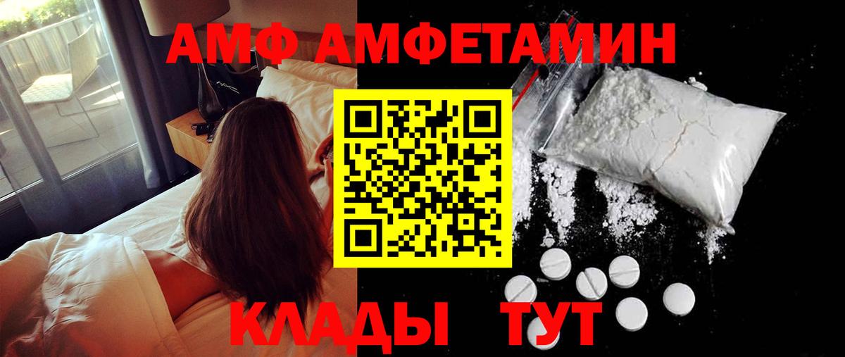Первитин кристалл  Вход с VPN  Сегежа 