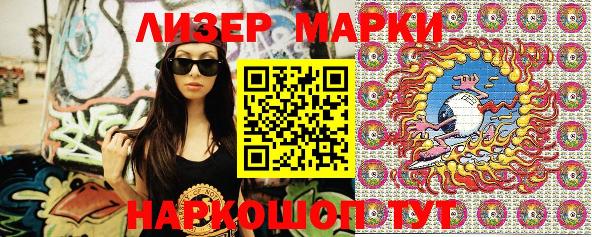 Сегежа  Марки NBOMe 1,5мг  Вход с VPN  Марки NBOMe 1,5мг 