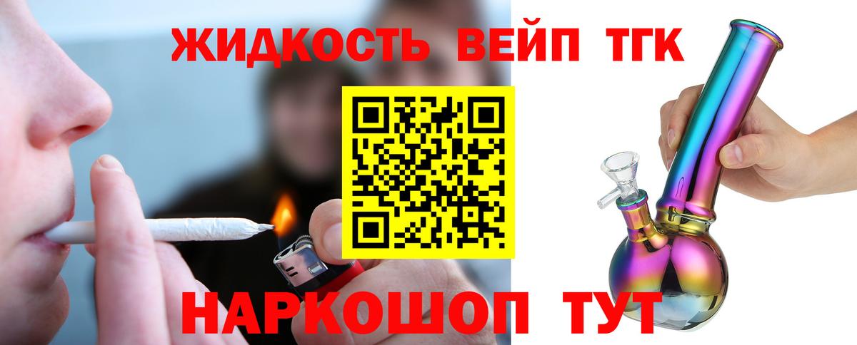 продажа наркотиков  Дистиллят ТГК гашишное масло  Вход с VPN  Сегежа 