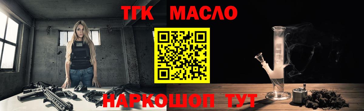 ТГК жижа Сегежа
